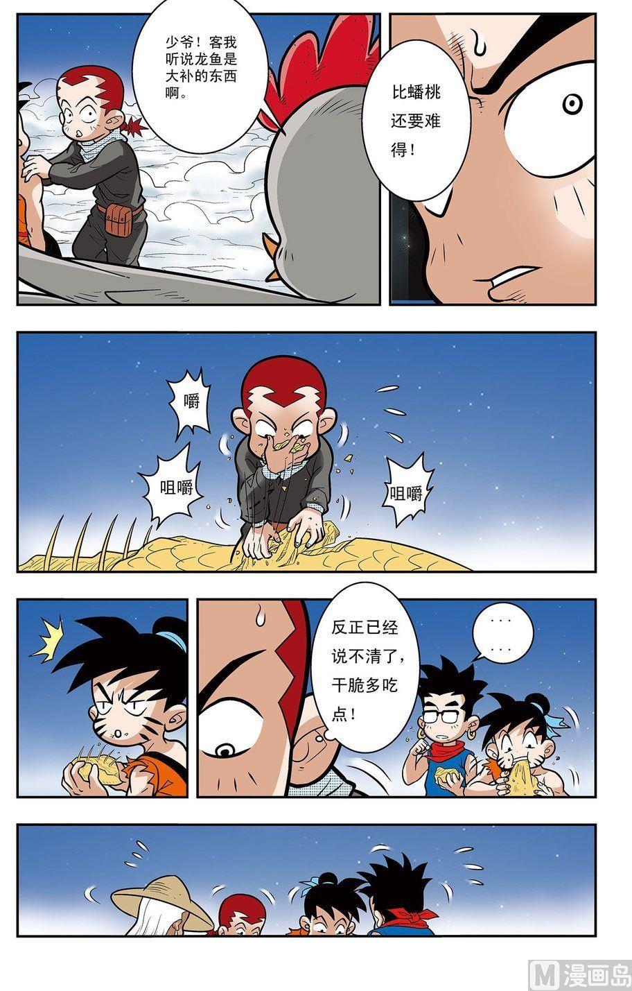 第03话（上）2
