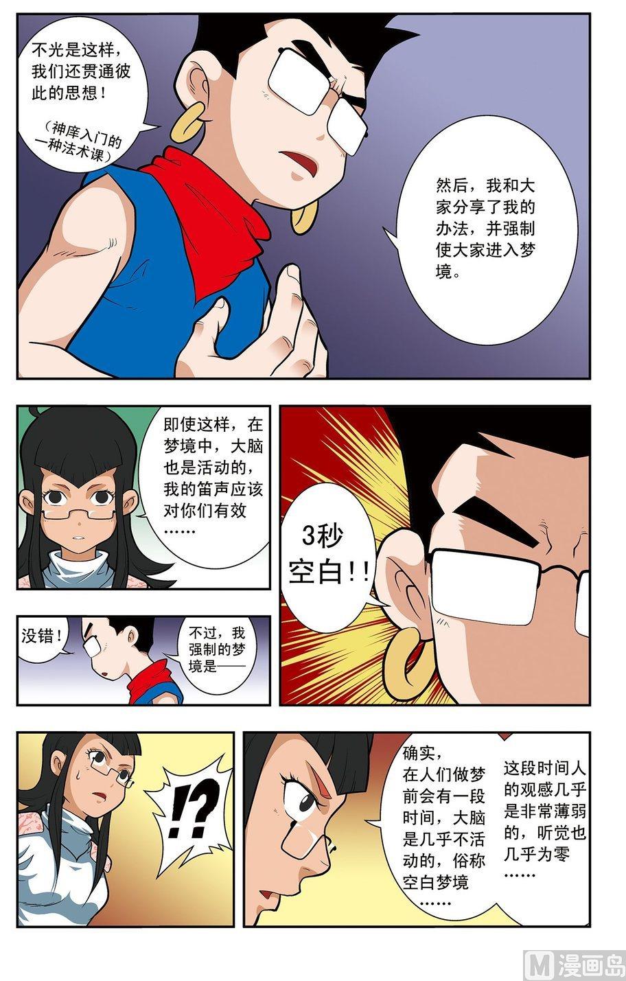 第16话（上）10