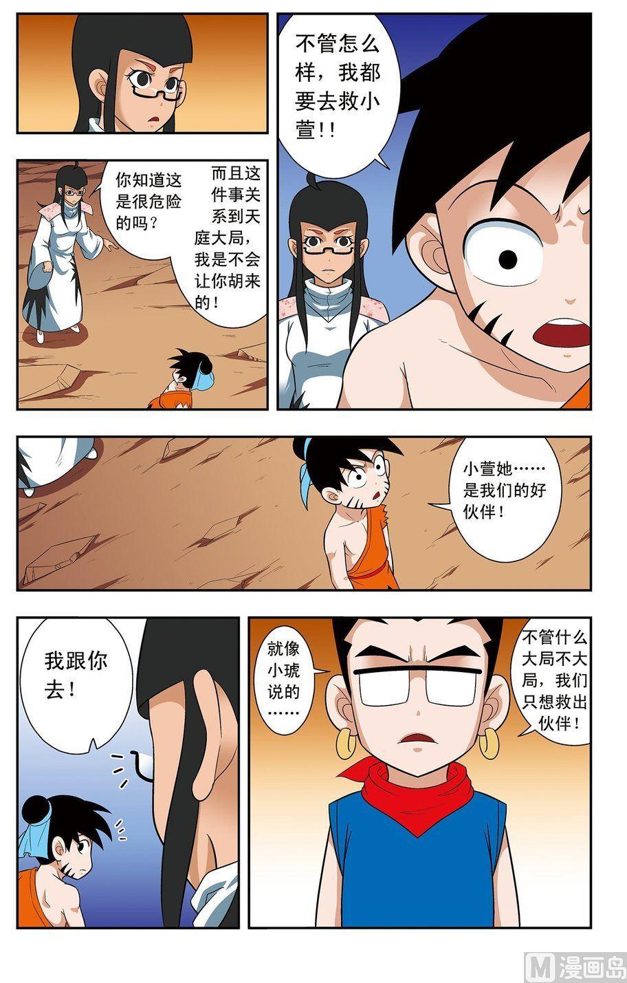第08话（下）7