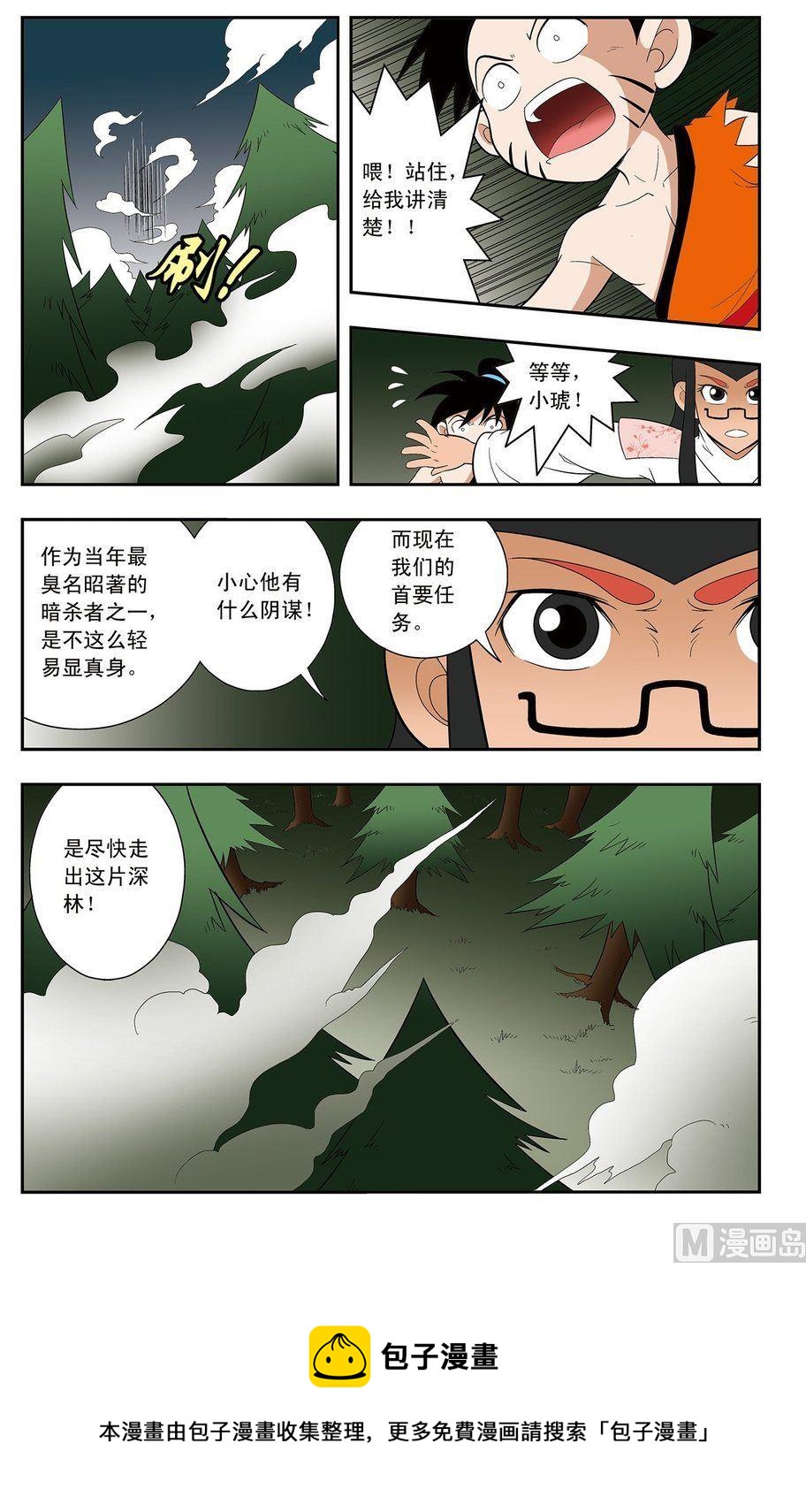 第11话（下）10