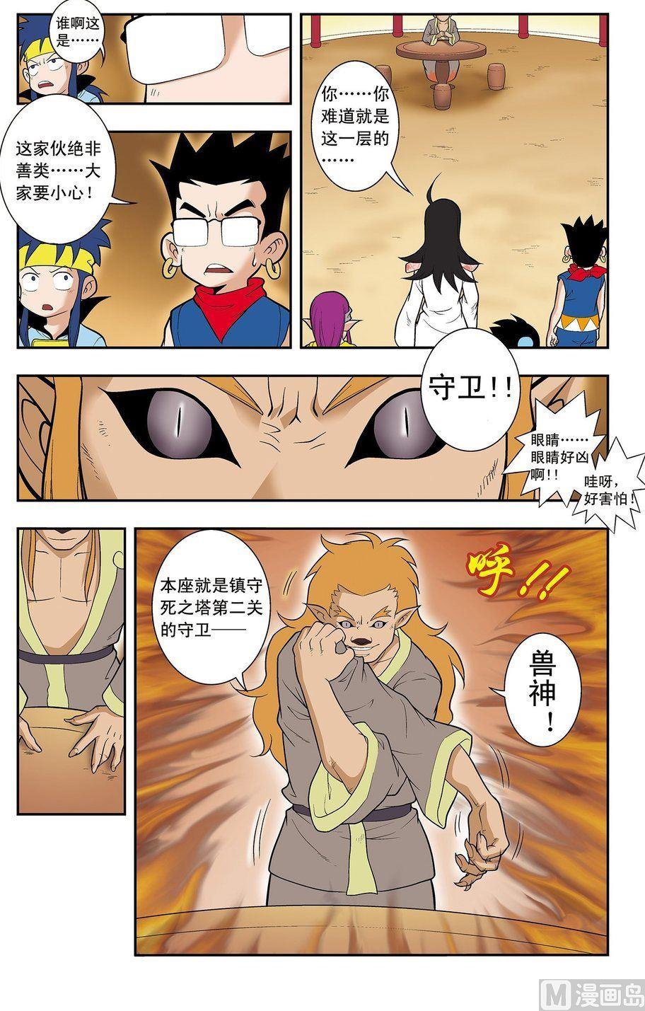 第14话（上）6