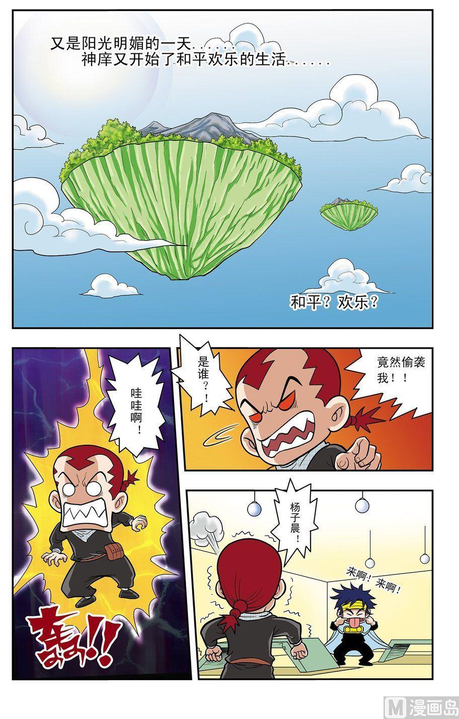 第01话（上）1