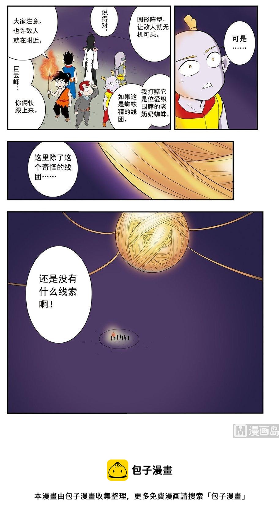 第15话（下）11