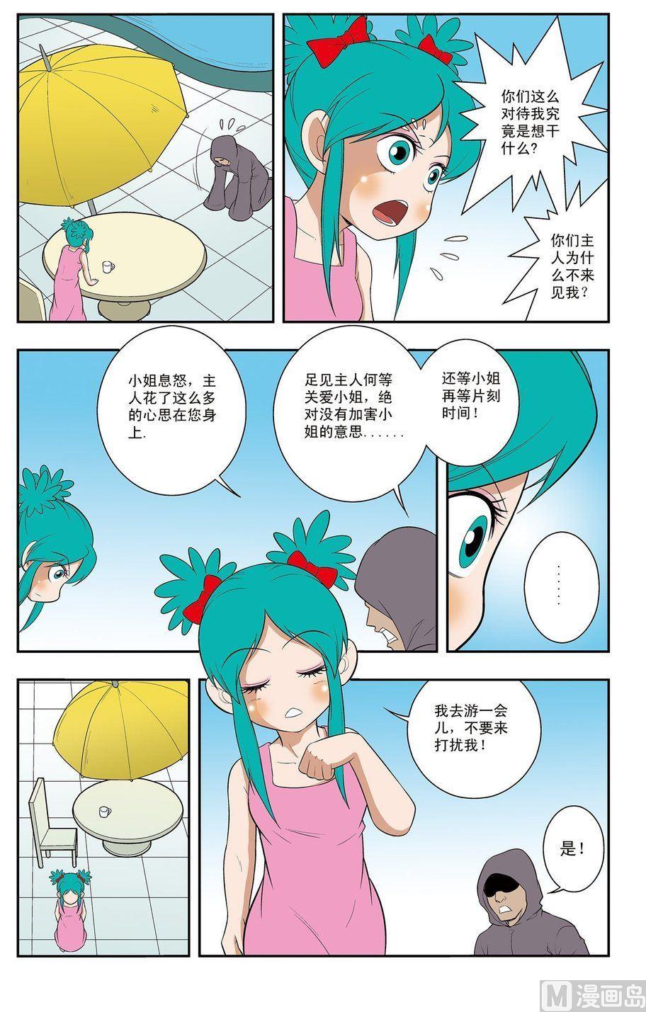 第09话（上）3