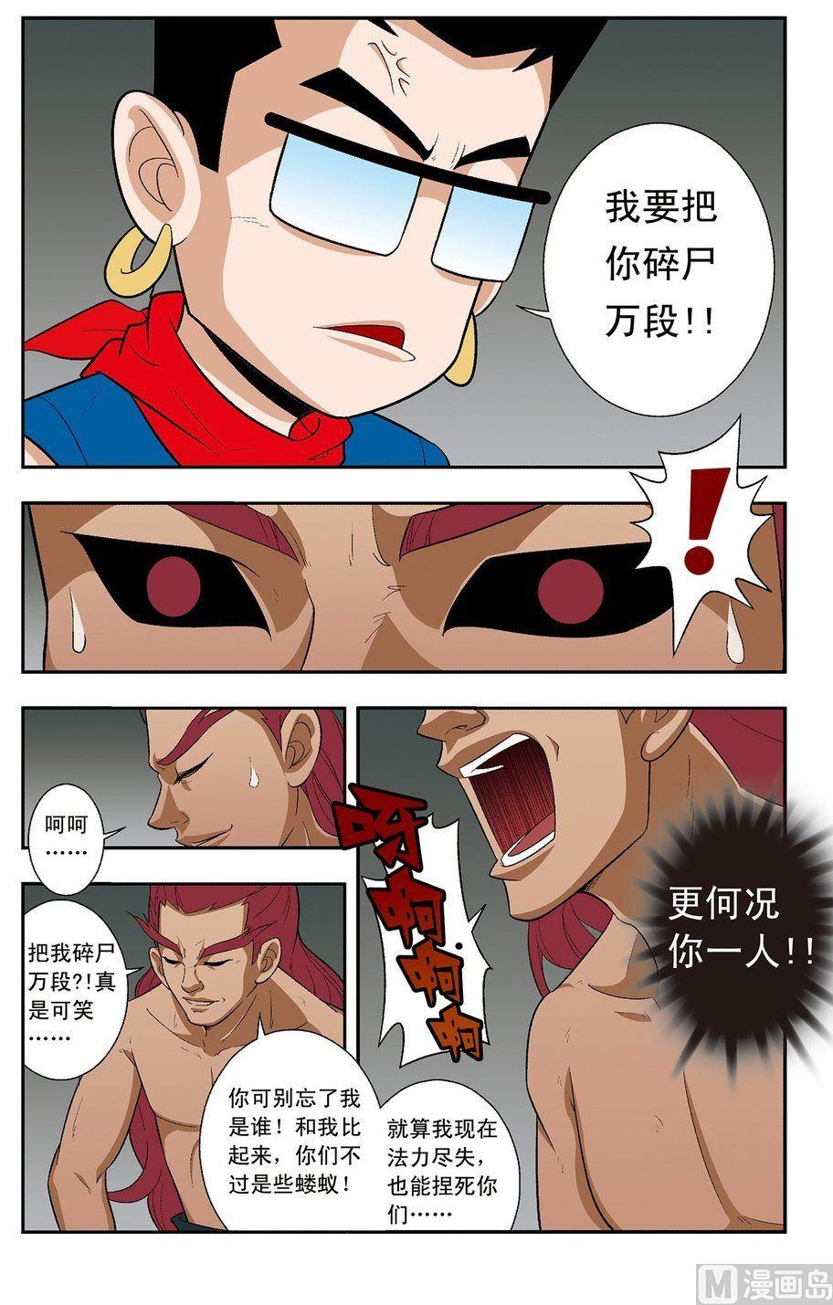 第20话（上）6