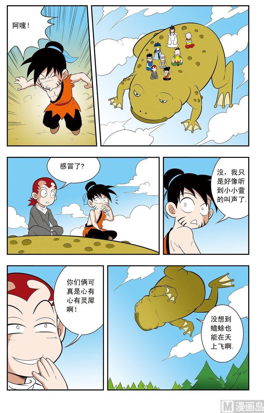 第11话（上）4