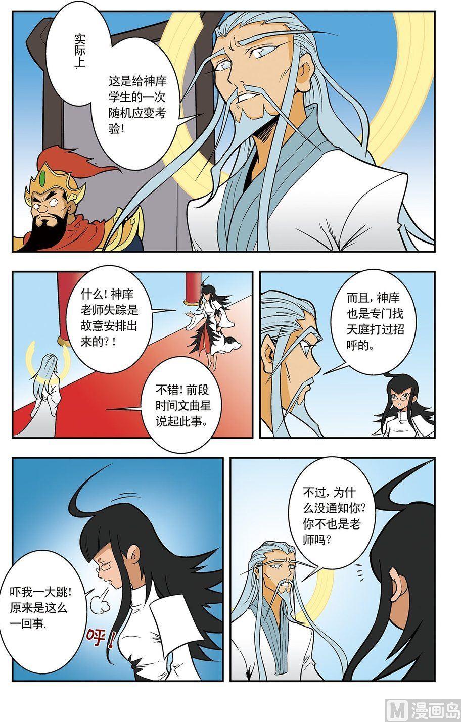 第04话（下）7