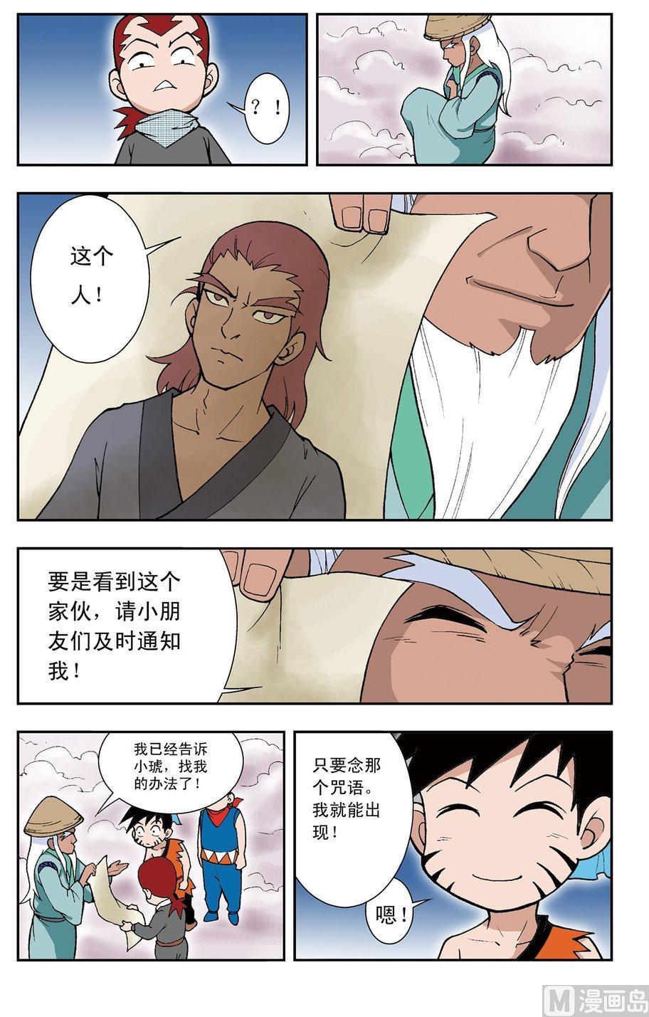 第03话（上）5