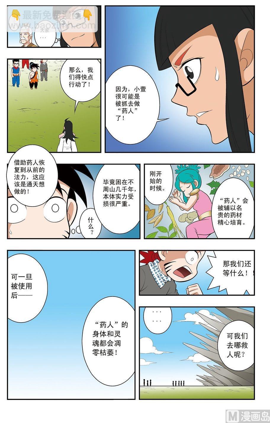 第10话（下）8