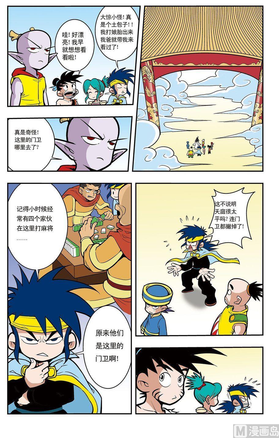 第04话（上）8