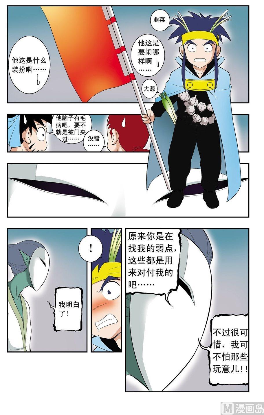 第13话（下）4