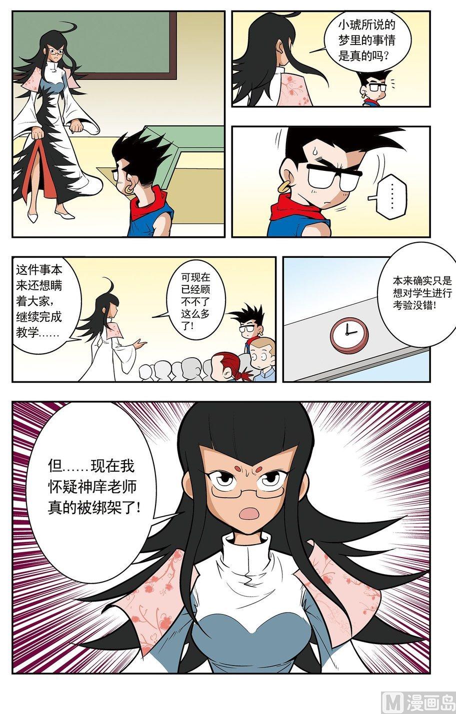 第05话（上）5