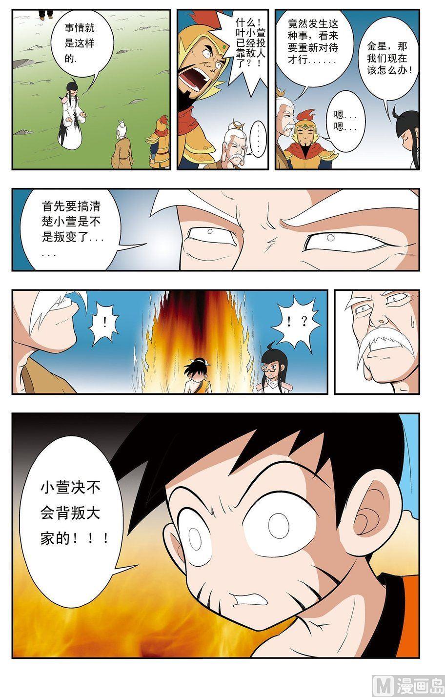 第10话（下）6