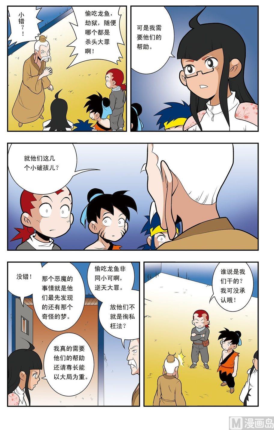 第06话（上）9