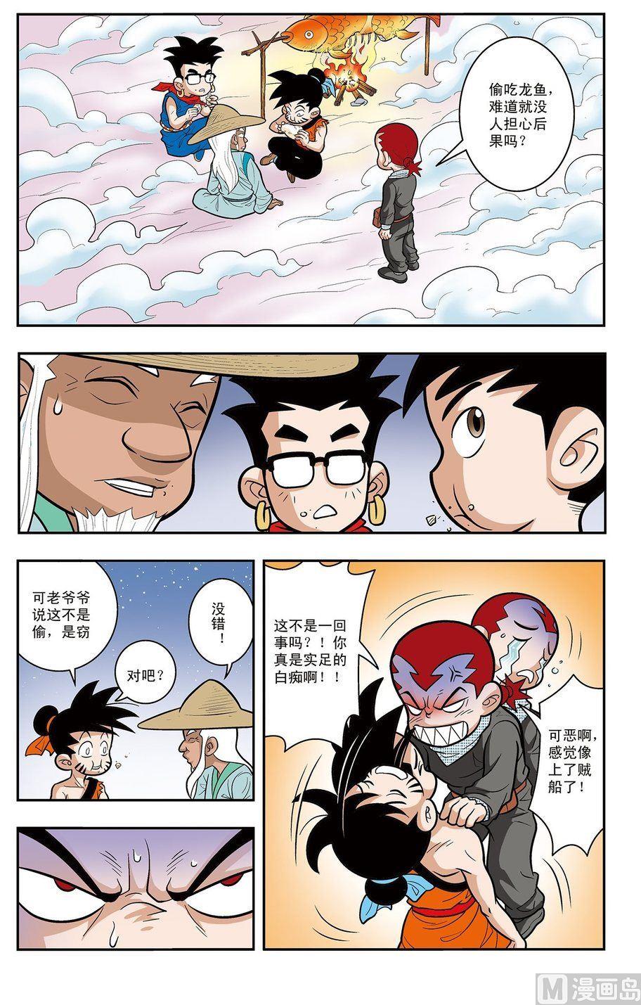 第03话（上）1
