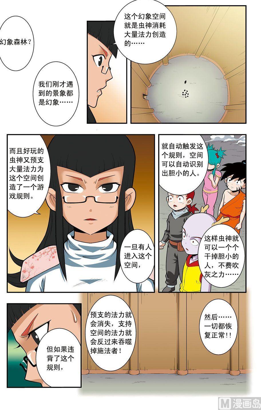 第14话（上）2