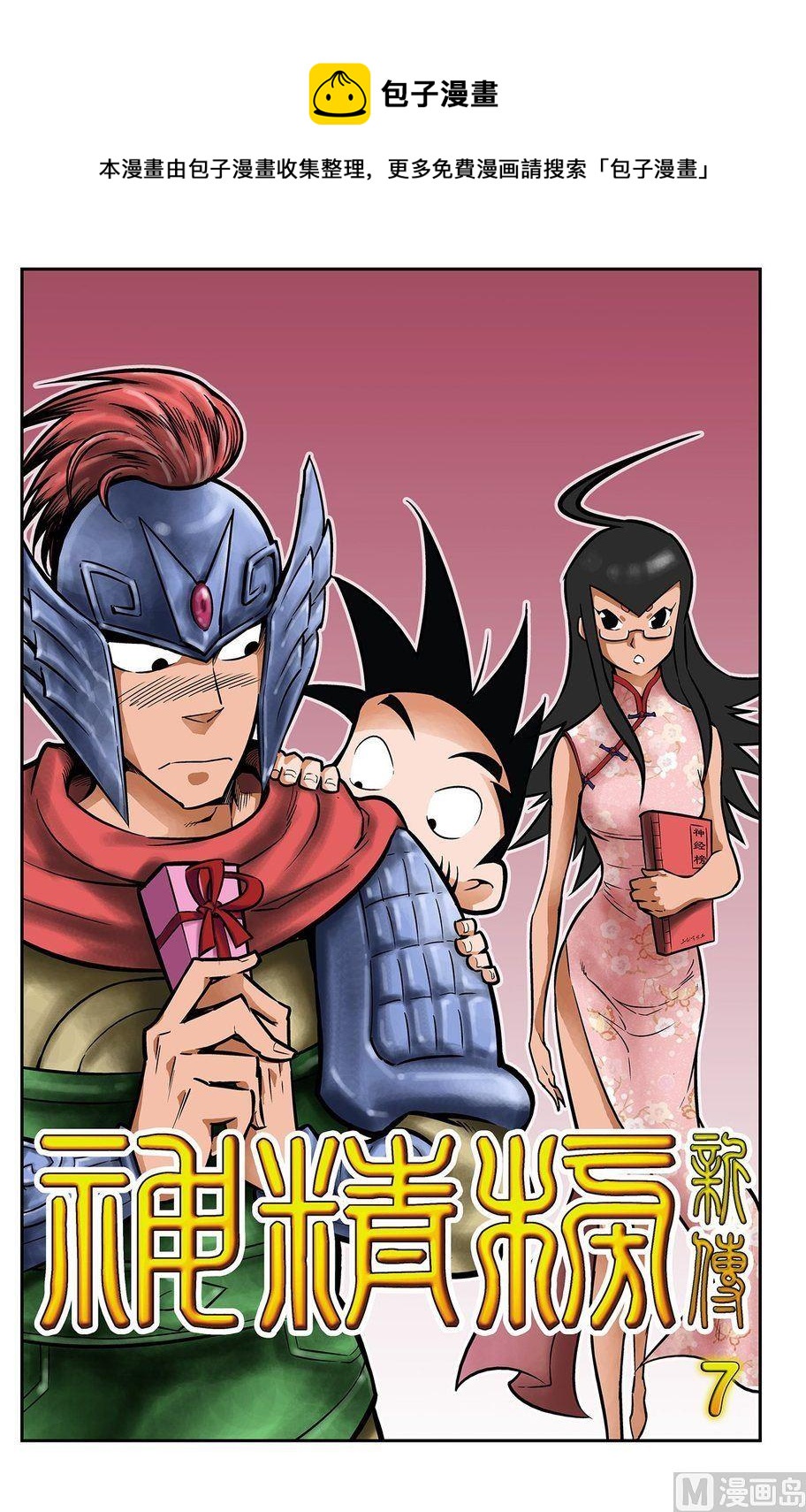 第07话（上）0