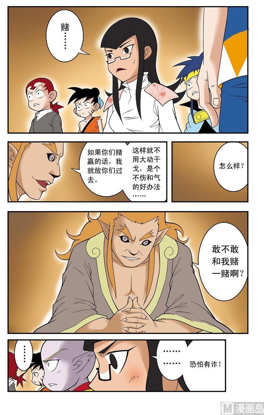 第14话（上）8