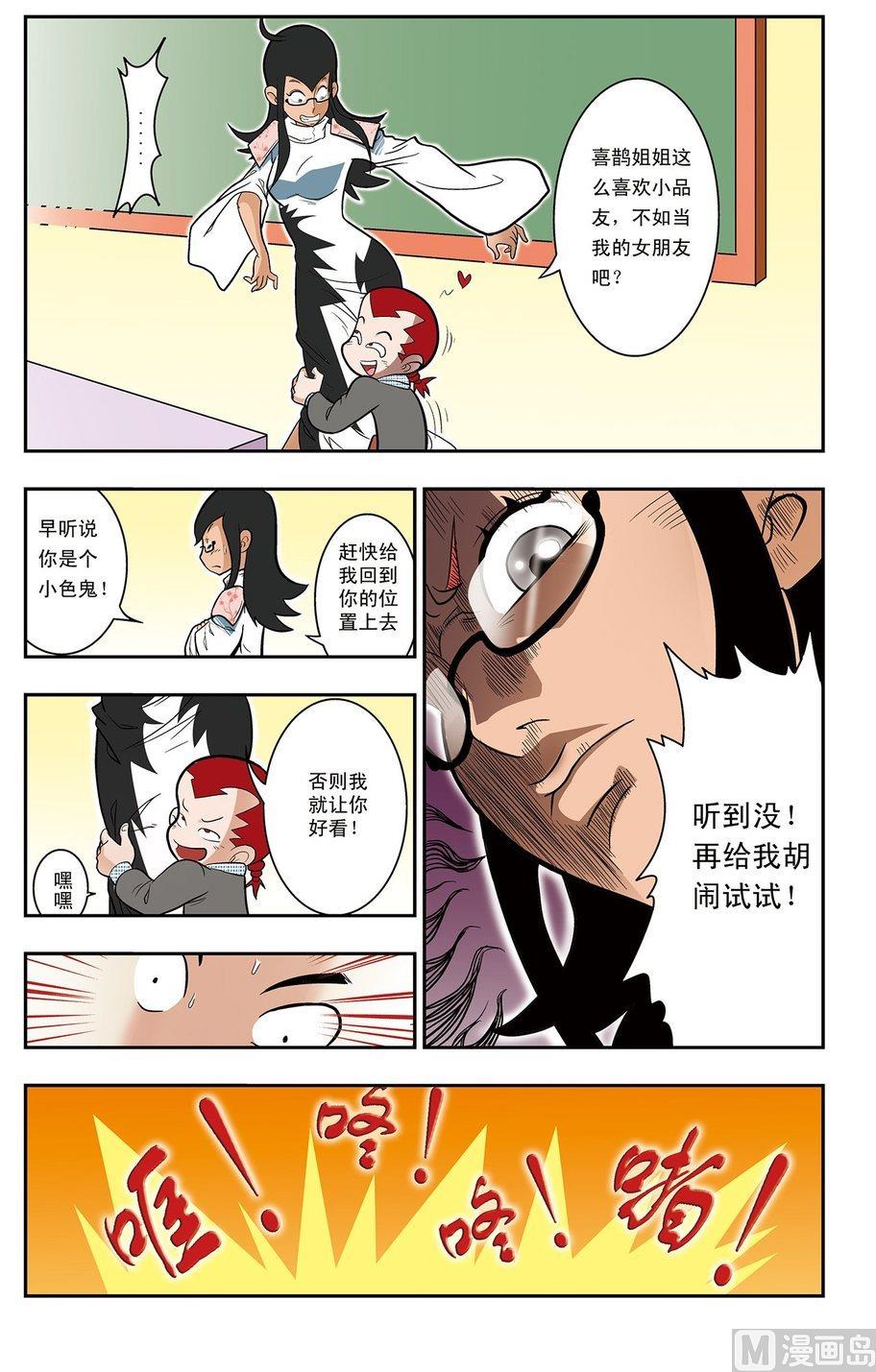 第01话（下）2