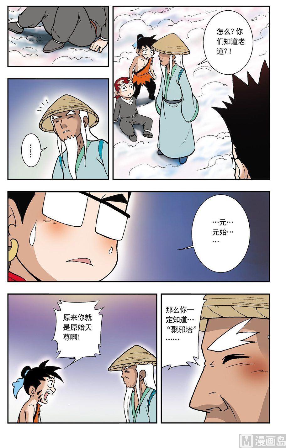 第03话（上）7