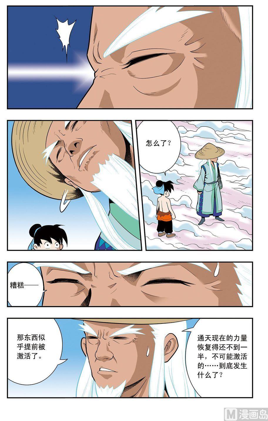 第19话（上）7