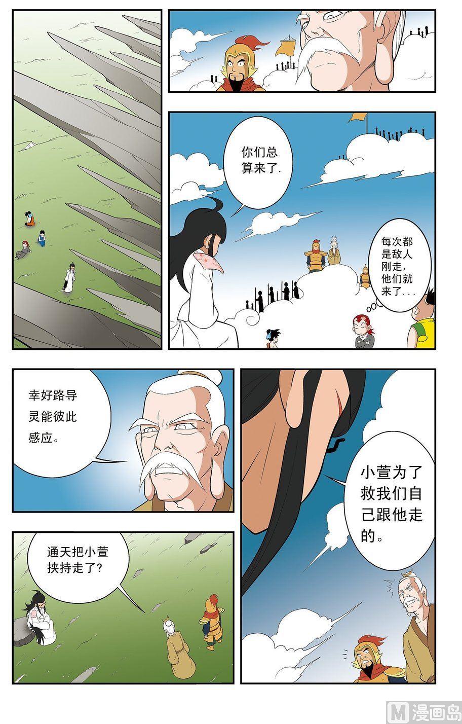 第10话（下）5