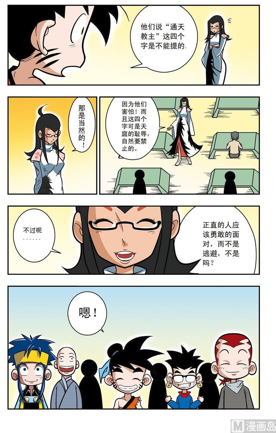 第01话（下）4
