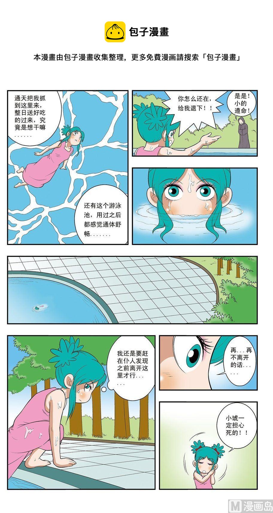 第09话（上）4