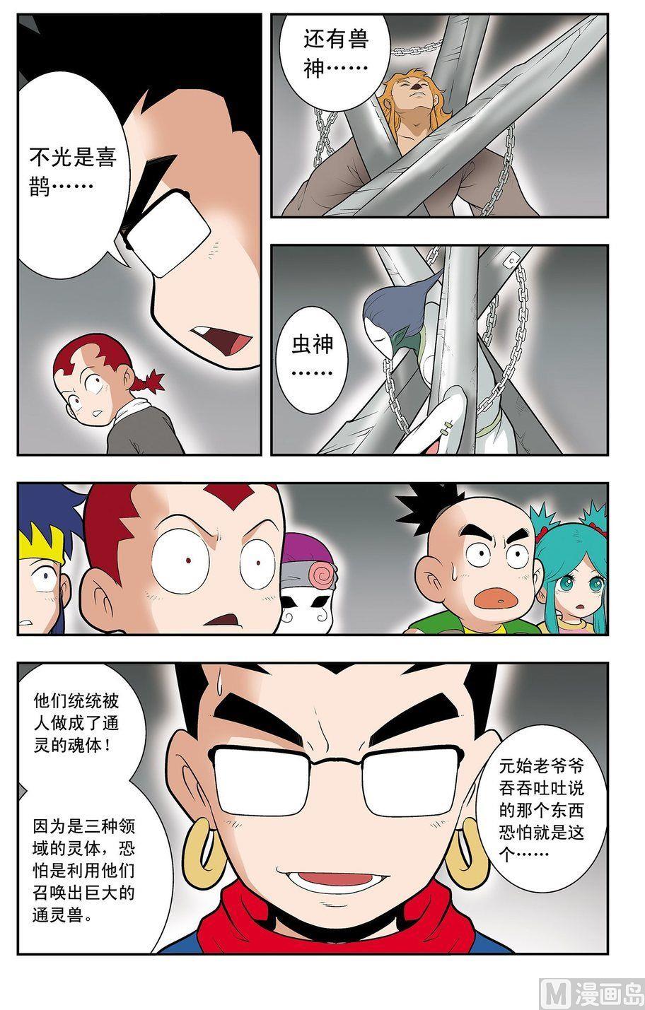 第19话（下）9