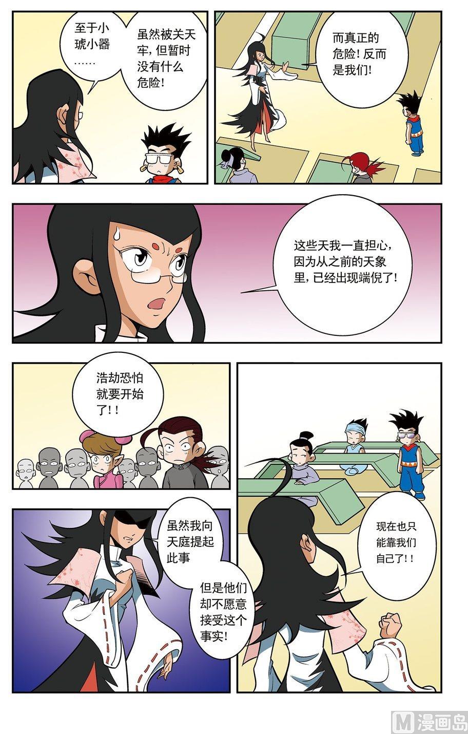第05话（上）6