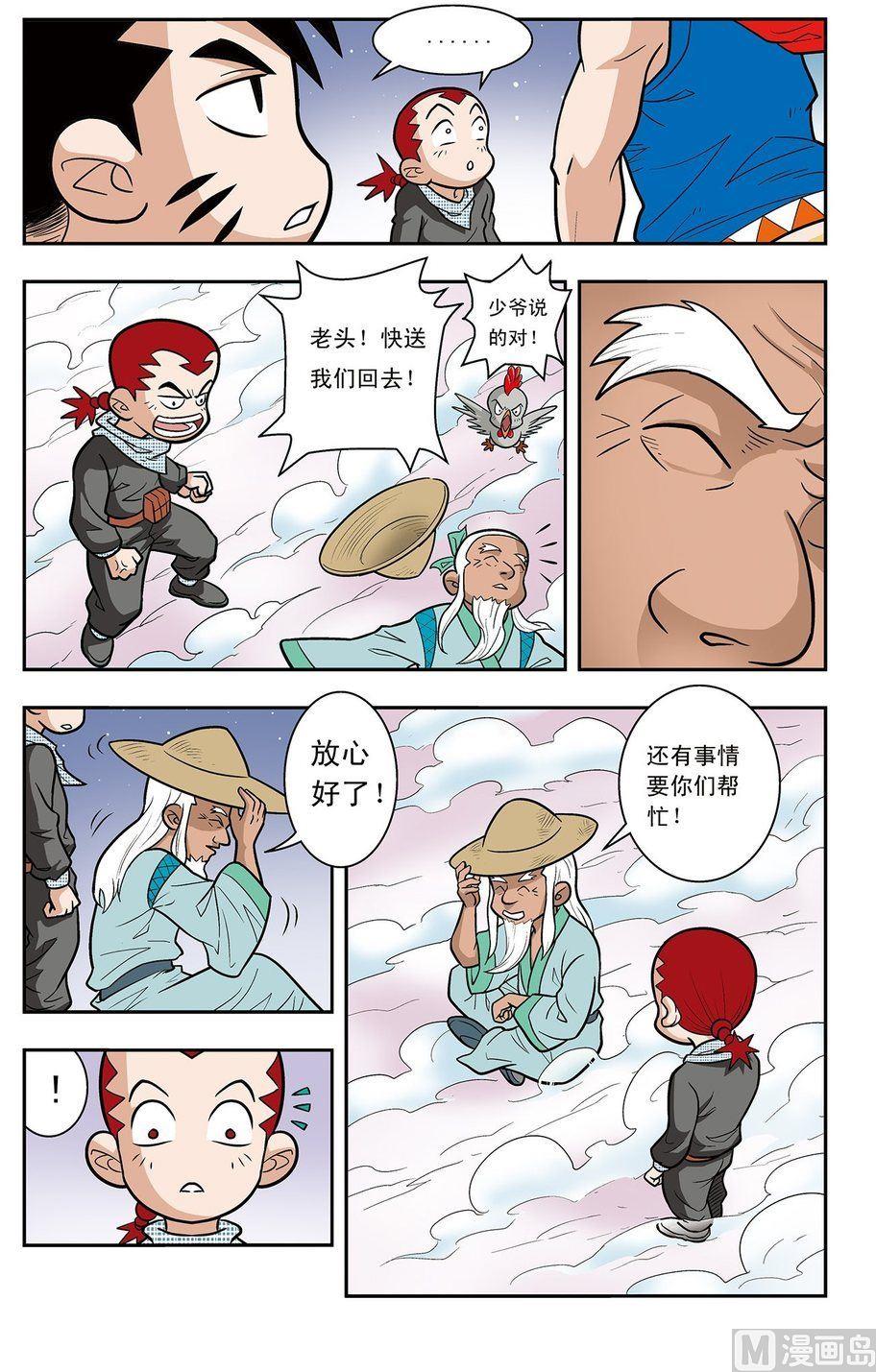 第03话（上）4