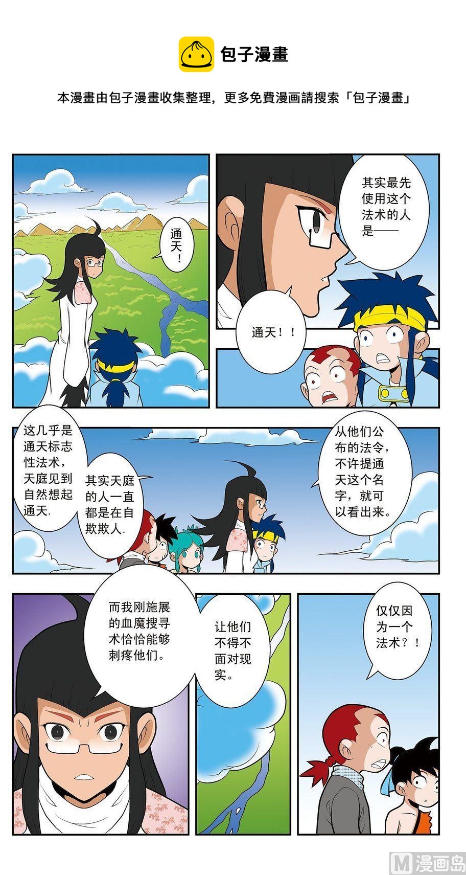 第06话（下）4