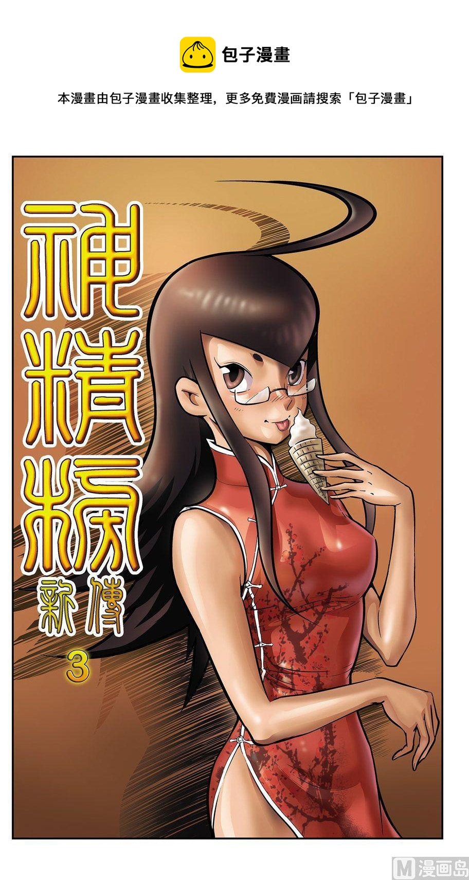 第03话（上）0