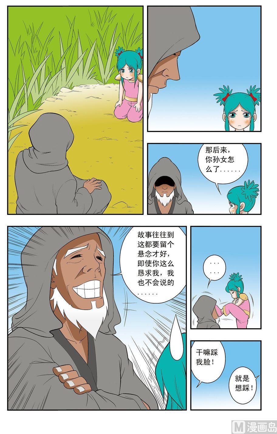 第09话（下）6