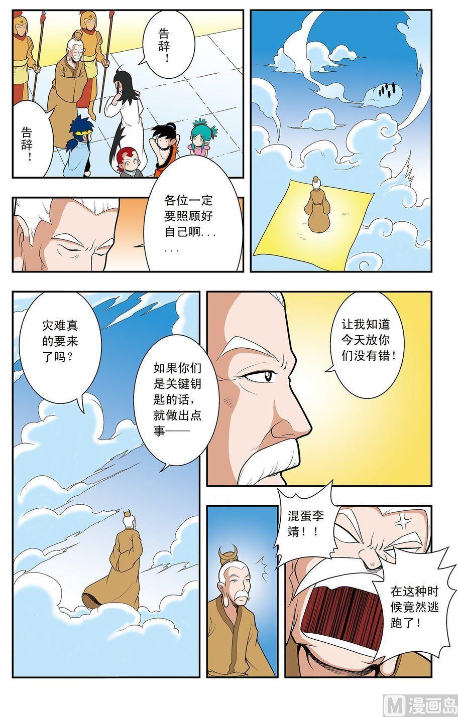 第06话（下）1