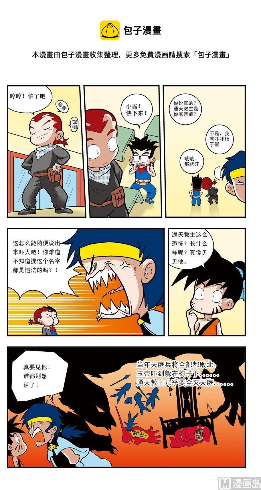 第01话（上）6