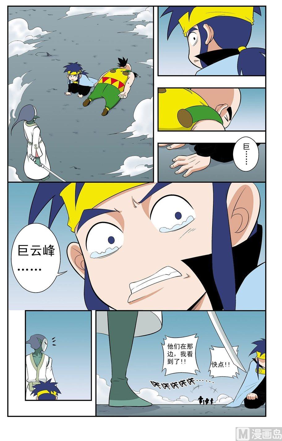 第13话（上）7