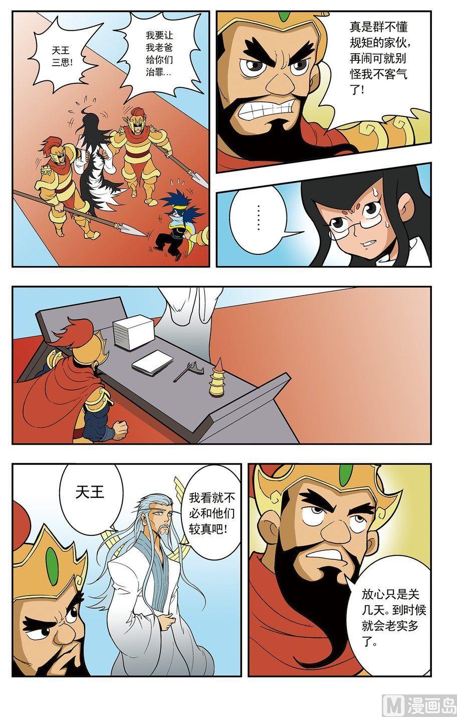 第05话（下）8