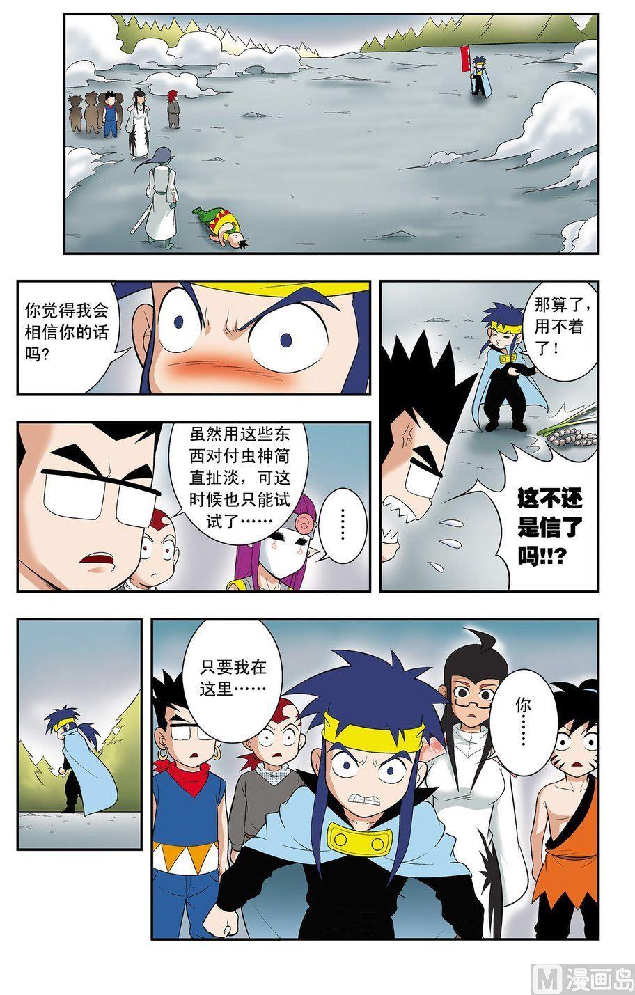 第13话（下）5