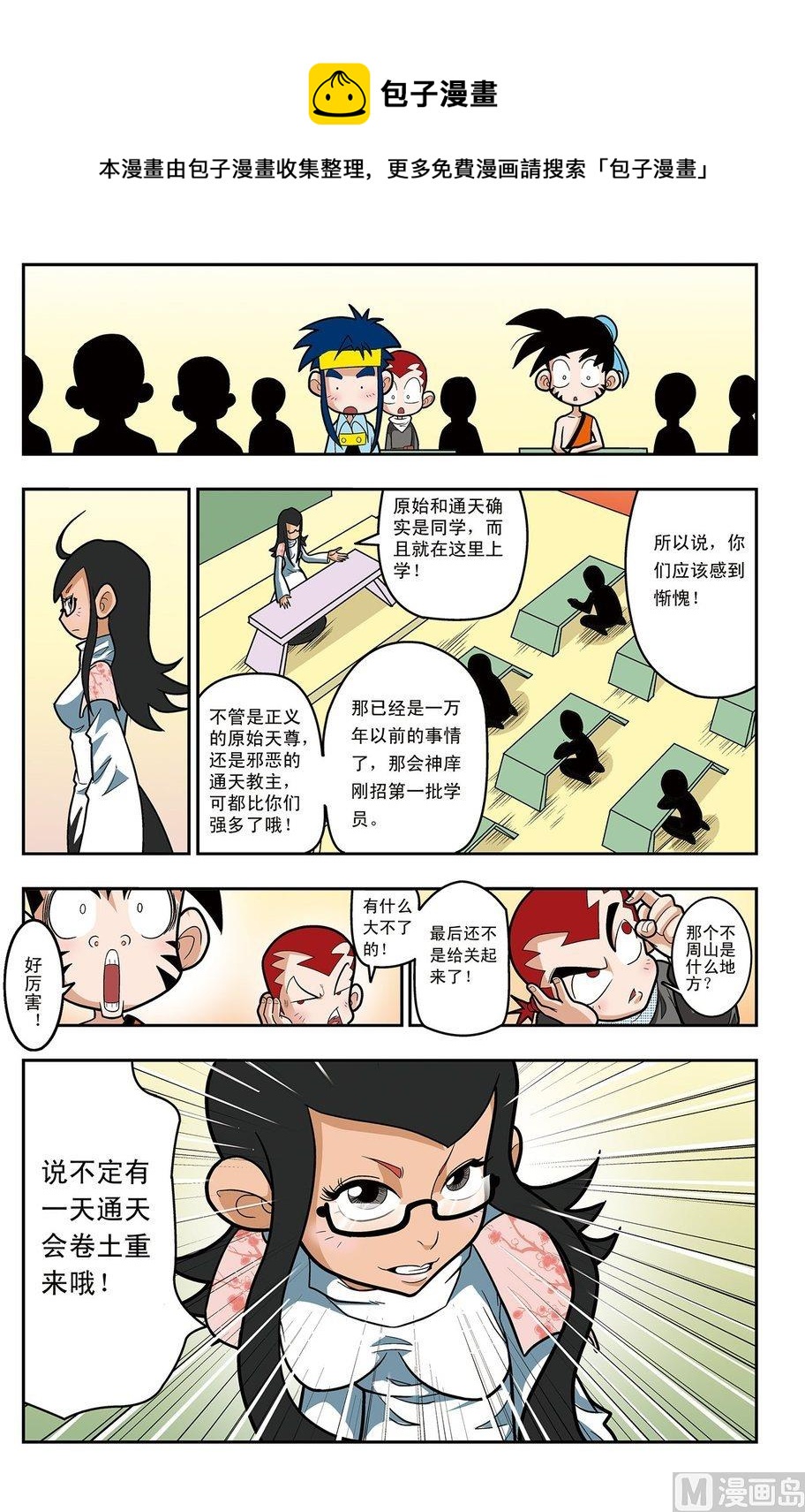 第01话（下）0