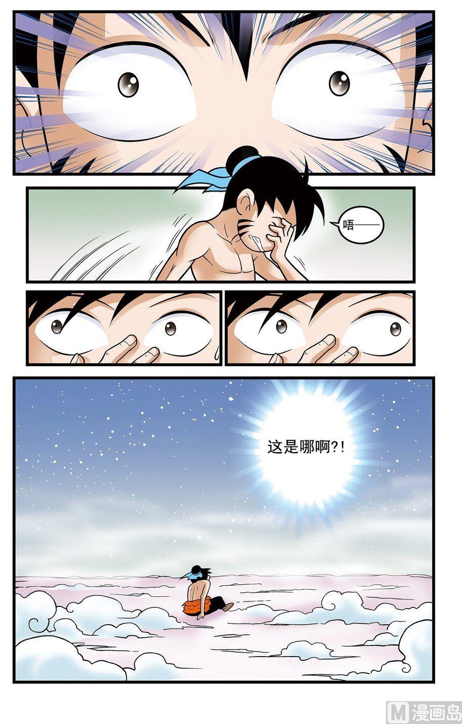 第18话（上）9