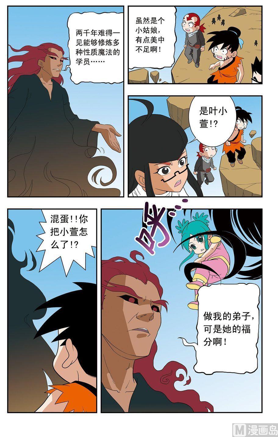 第08话（上）7