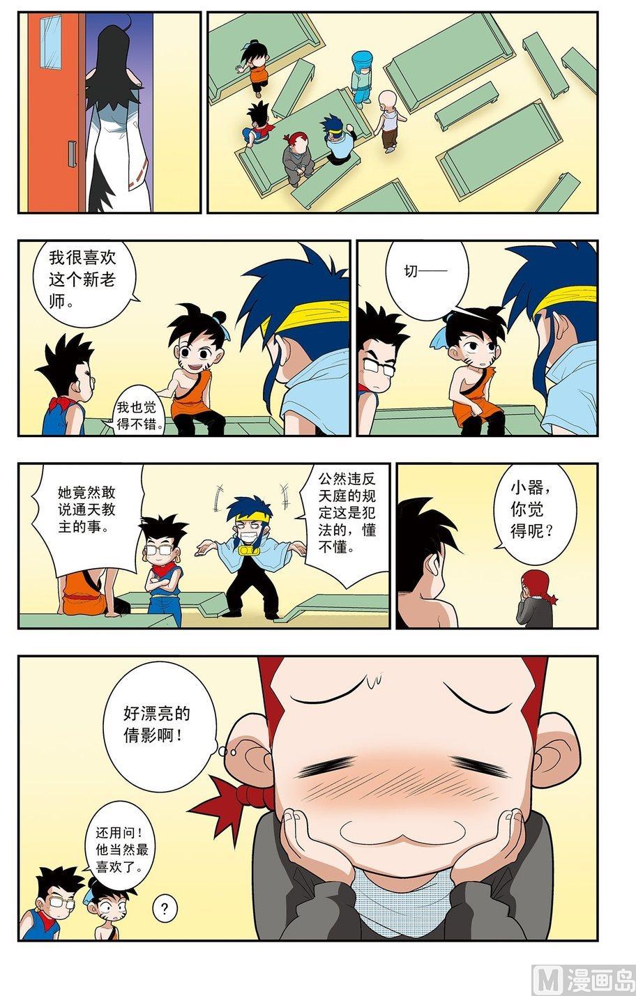 第01话（下）7