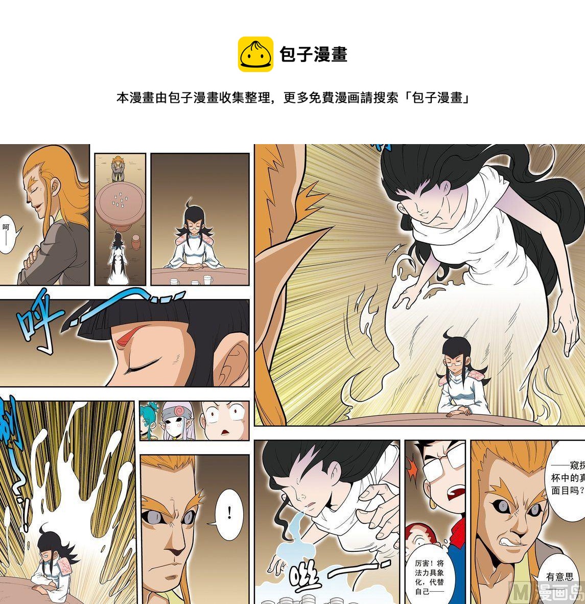 第14话（下）6
