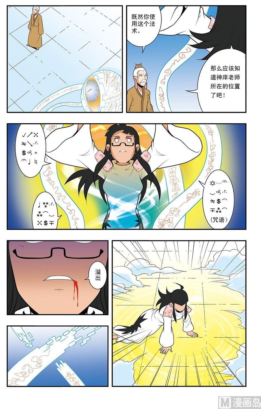 第06话（上）6
