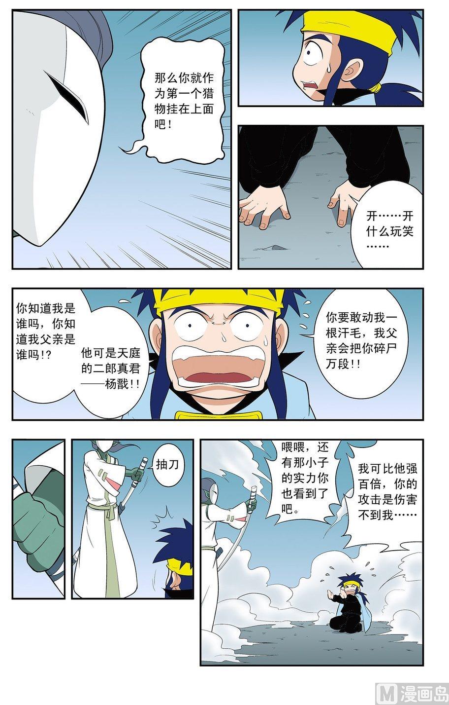 第13话（上）2