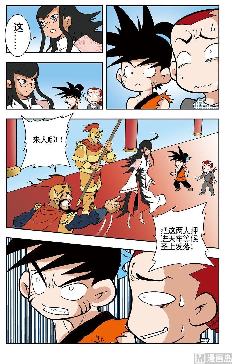 第04话（下）9