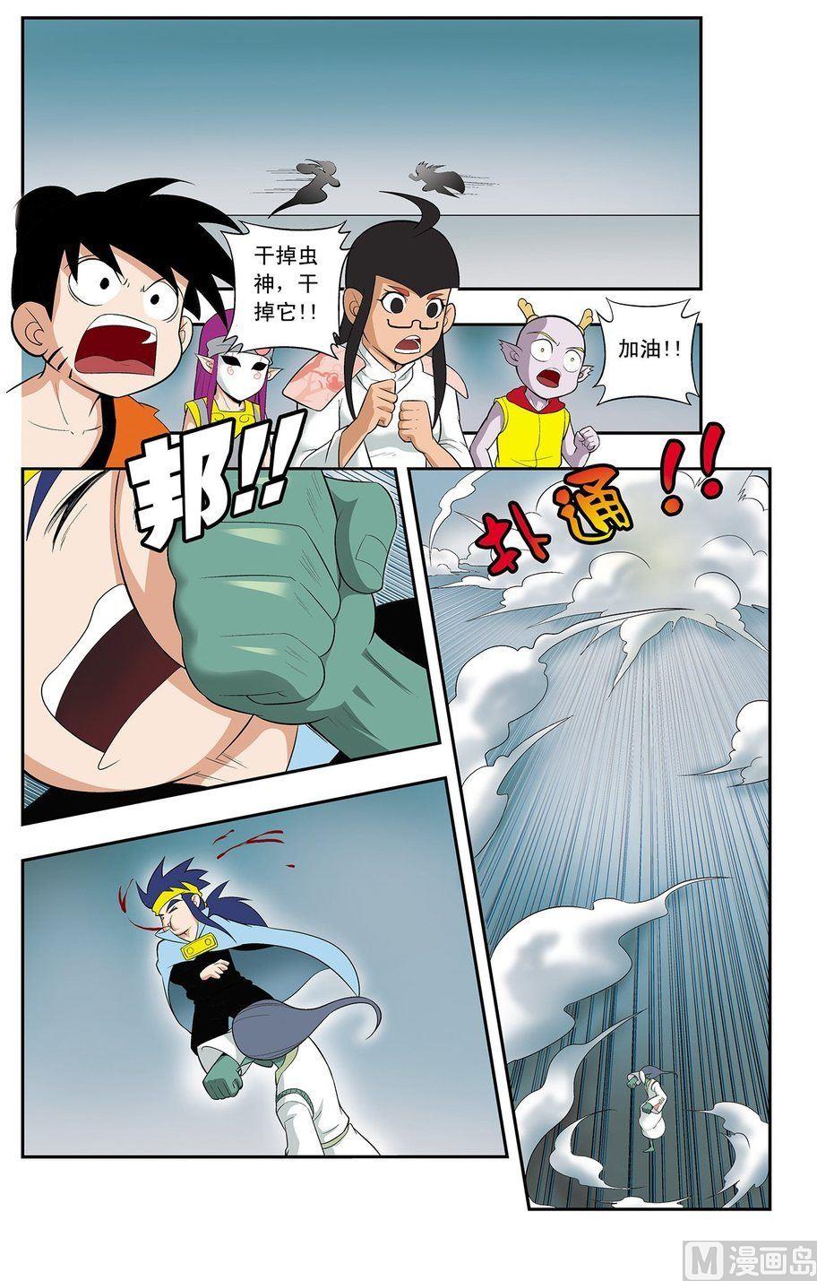第13话（下）9