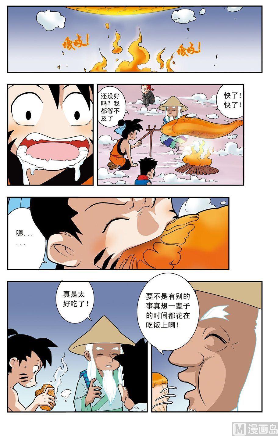 第02话（下）10