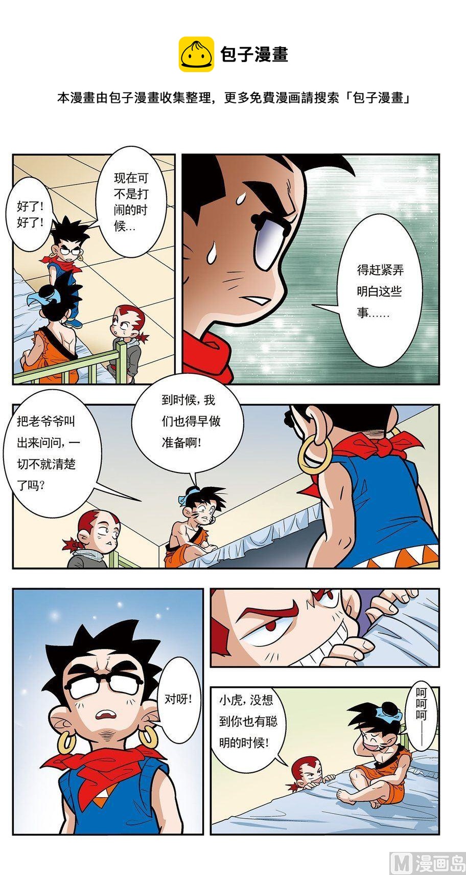 第03话（下）5